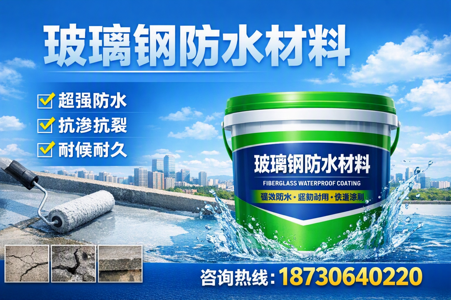如何选择适合的玻璃钢防水材料？荆门 采购指南