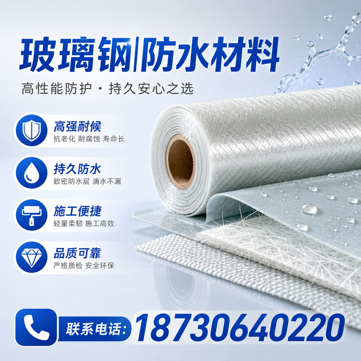 如何选择适合的玻璃钢防水材料?荆门 采购指南