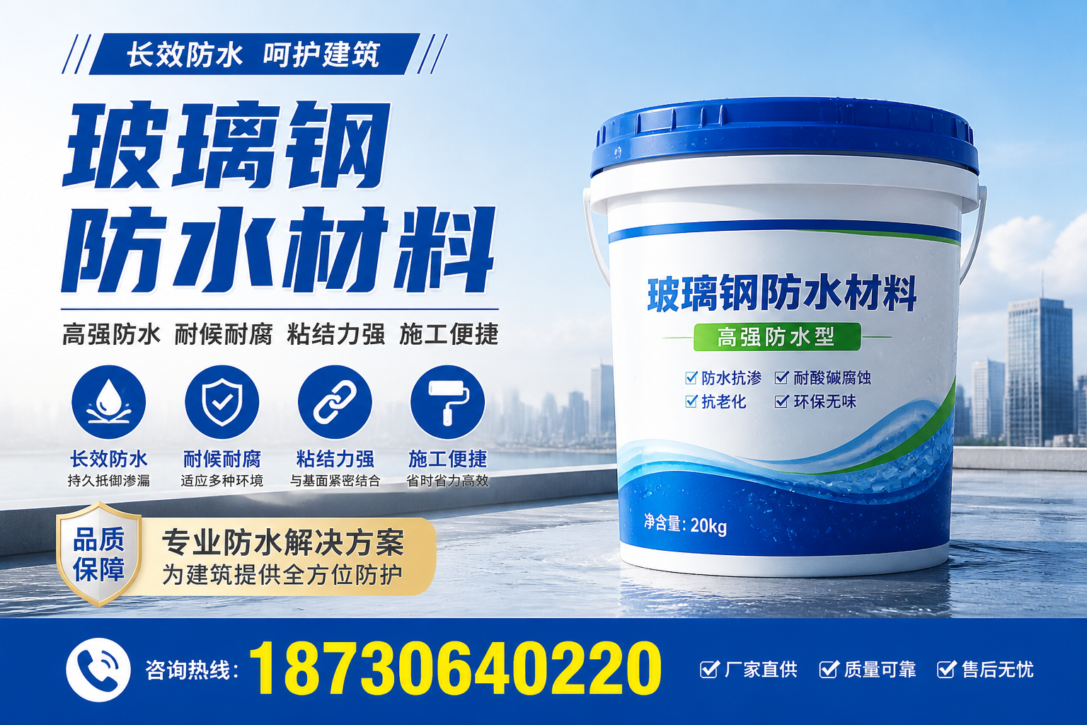 从零开始了解玻璃钢防水材料，荆门 入门指南
