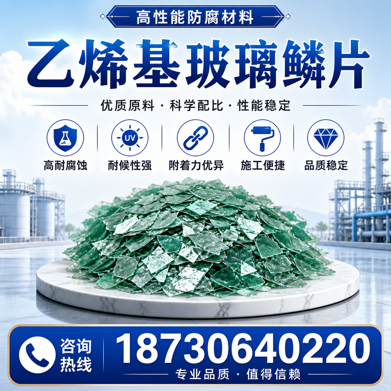 乙烯基玻璃鳞片的优势与应用领域解析，适合在 荆门 的企业使用